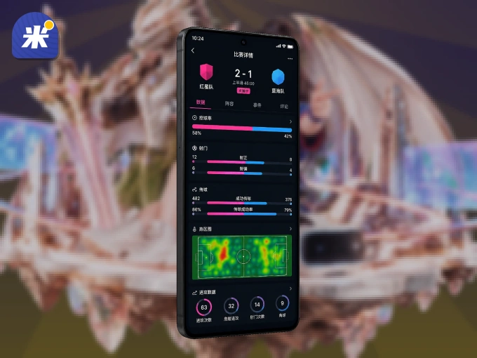 下载米兰体育 APP，随时开启精彩观赛